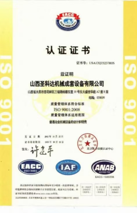 我公司通过 ISO9001：2008 质量管理体系